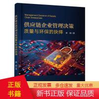 中国经济腾飞背后的隐形引擎 供应链管理服务的升级与重塑